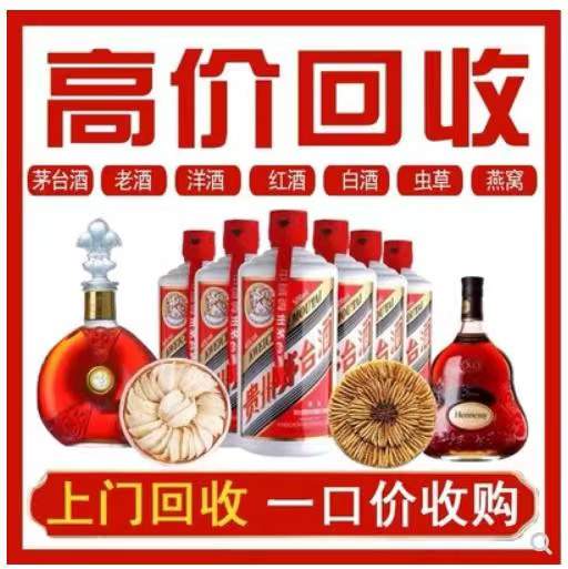 中和镇回收茅台酒